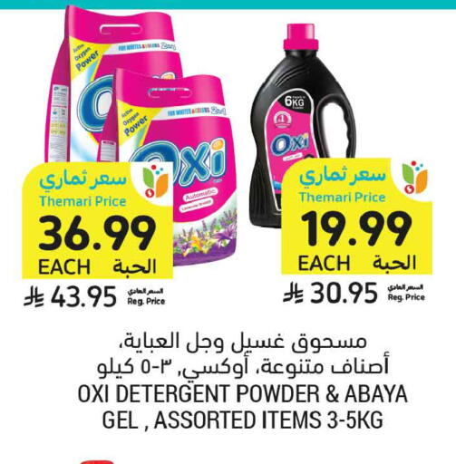 available at Tamimi Market in KSA, Saudi Arabia, Saudi - Tabuk