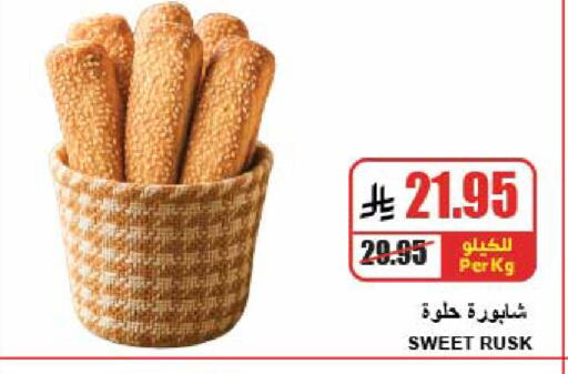 available at A ماركت in مملكة العربية السعودية, السعودية, سعودية - الرياض