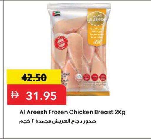 available at Mark & Save in UAE - Sharjah / Ajman