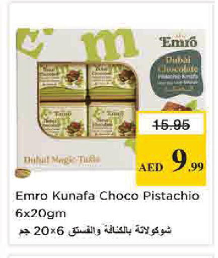 available at نستو هايبرماركت in الإمارات العربية المتحدة , الامارات - دبي