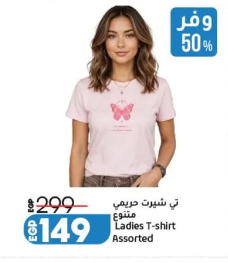 available at Lulu Hypermarket  in Egypt - Cairo