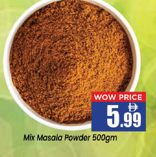 available at Neomart Hypermarket in UAE - Sharjah / Ajman