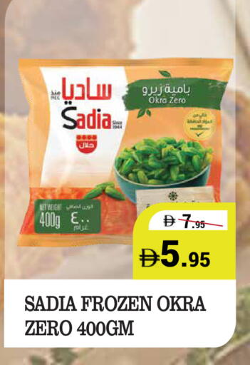 Okra available at كيرالا هايبرماركت in الإمارات العربية المتحدة , الامارات - رَأْس ٱلْخَيْمَة