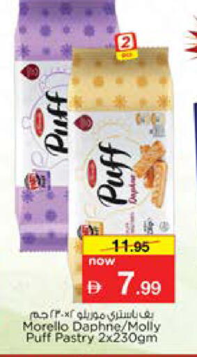 available at نستو هايبرماركت in الإمارات العربية المتحدة , الامارات - دبي