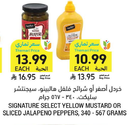available at Tamimi Market in KSA, Saudi Arabia, Saudi - Tabuk