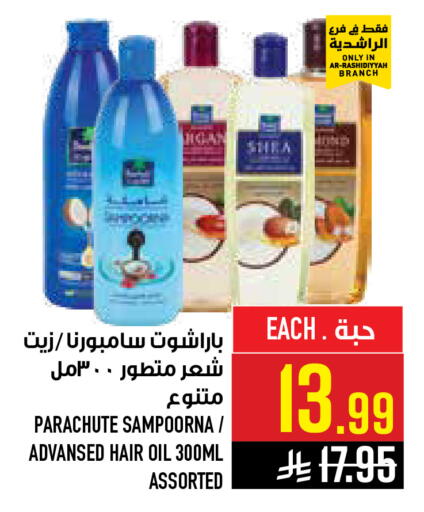 available at أبراج هايبر ماركت in مملكة العربية السعودية, السعودية, سعودية - مكة المكرمة