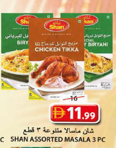 available at جراند هايبر ماركت in الإمارات العربية المتحدة , الامارات - الشارقة / عجمان