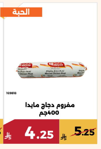 available at حدائق الفرات in مملكة العربية السعودية, السعودية, سعودية - مكة المكرمة