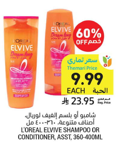 available at أسواق التميمي in مملكة العربية السعودية, السعودية, سعودية - المدينة المنورة