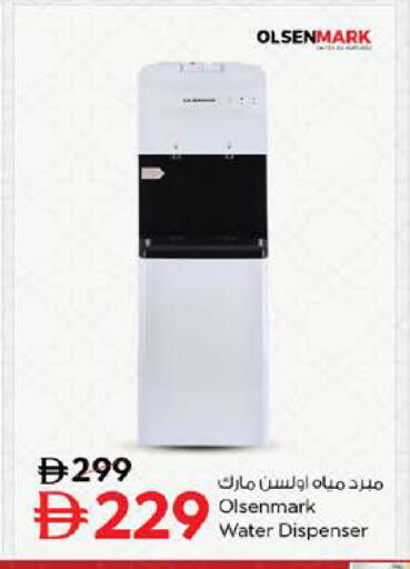 available at Nesto Hypermarket in UAE - Dubai