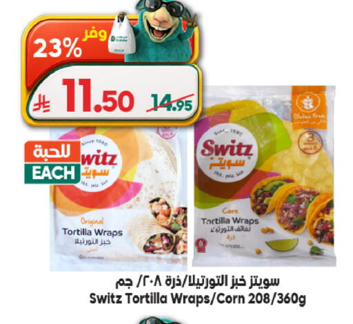 available at الدكان in مملكة العربية السعودية, السعودية, سعودية - المدينة المنورة