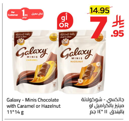 available at وهج مارت in مملكة العربية السعودية, السعودية, سعودية - جدة