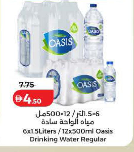 available at لولو هايبرماركت in الإمارات العربية المتحدة , الامارات - أم القيوين‎