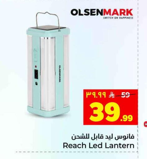 available at هايبر الوفاء in مملكة العربية السعودية, السعودية, سعودية - جدة