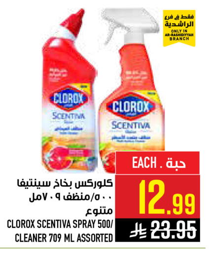 available at أبراج هايبر ماركت in مملكة العربية السعودية, السعودية, سعودية - مكة المكرمة