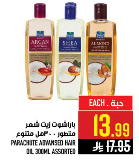 available at أبراج هايبر ماركت in مملكة العربية السعودية, السعودية, سعودية - مكة المكرمة