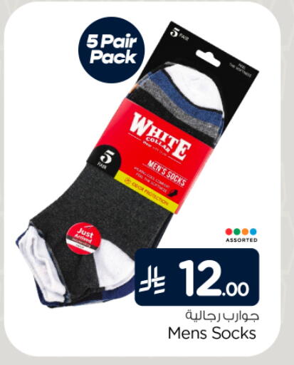 available at نستو in مملكة العربية السعودية, السعودية, سعودية - الخرج
