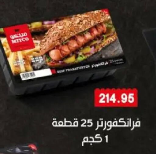 available at Sarhan Market in Egypt - Cairo