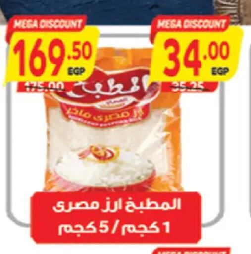 available at A Market in Egypt - Cairo