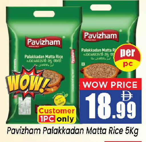 available at Neomart Hypermarket in UAE - Sharjah / Ajman
