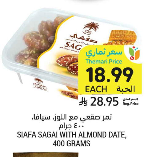 Date available at Tamimi Market in KSA, Saudi Arabia, Saudi - Tabuk