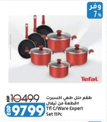 available at Lulu Hypermarket  in Egypt - Cairo