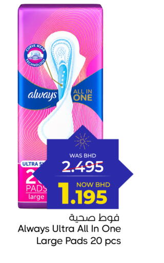 available at مركز دي تو دي للتخفيضات in البحرين