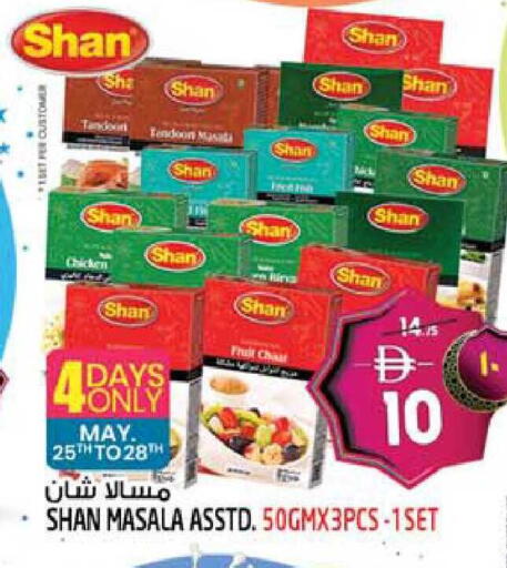 available at سفاري هايبر ماركت in الإمارات العربية المتحدة , الامارات - رَأْس ٱلْخَيْمَة