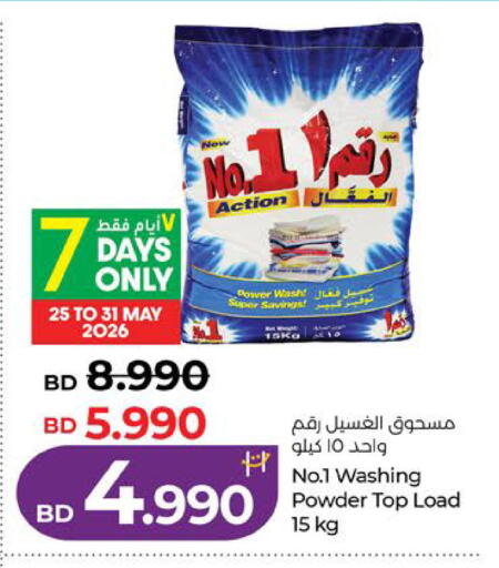 available at LuLu Hypermarket in Bahrain