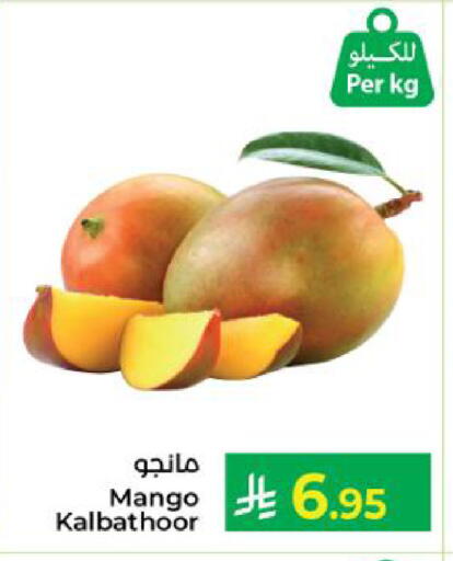Mango available at Kabayan Hypermarket in KSA, Saudi Arabia, Saudi - Yanbu