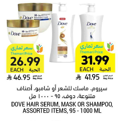 available at Tamimi Market in KSA, Saudi Arabia, Saudi - Buraidah