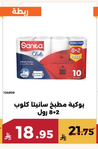 available at حدائق الفرات in مملكة العربية السعودية, السعودية, سعودية - مكة المكرمة