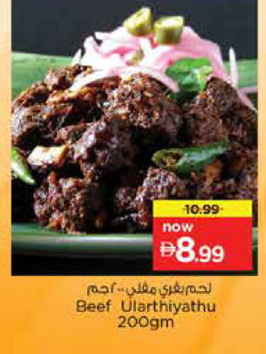 available at نستو هايبرماركت in الإمارات العربية المتحدة , الامارات - دبي