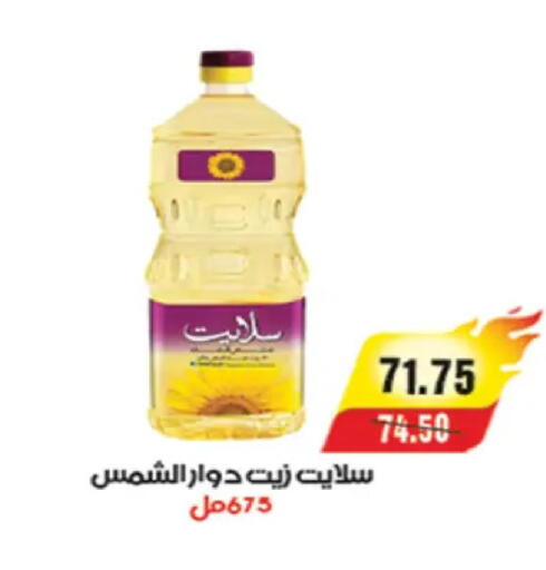 available at A Market in Egypt - Cairo