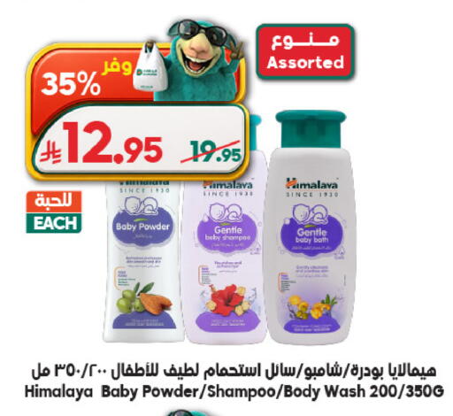 available at الدكان in مملكة العربية السعودية, السعودية, سعودية - المدينة المنورة