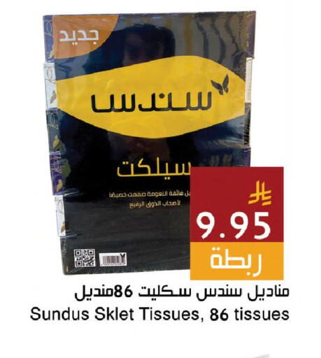 available at اسواق هلا in مملكة العربية السعودية, السعودية, سعودية - جدة