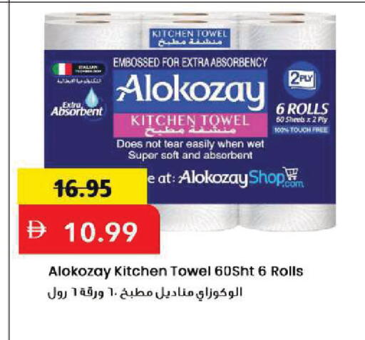 available at Mark & Save in UAE - Sharjah / Ajman