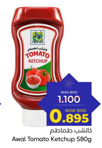 Tomato available at مركز دي تو دي للتخفيضات in البحرين