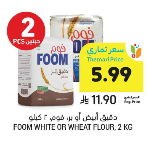 available at Tamimi Market in KSA, Saudi Arabia, Saudi - Tabuk