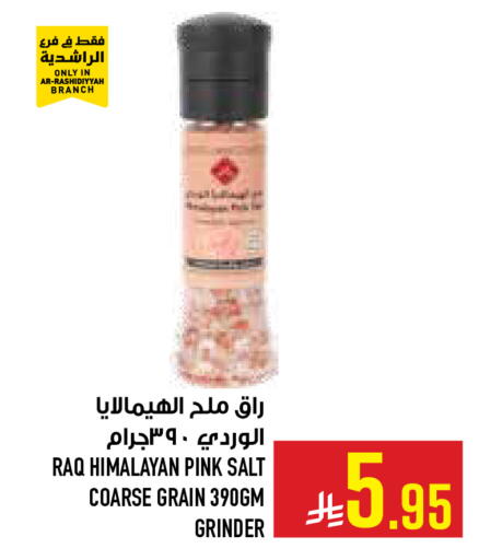 available at أبراج هايبر ماركت in مملكة العربية السعودية, السعودية, سعودية - مكة المكرمة