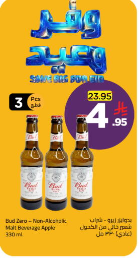 Apple available at وهج مارت in مملكة العربية السعودية, السعودية, سعودية - جدة