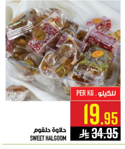 available at أبراج هايبر ماركت in مملكة العربية السعودية, السعودية, سعودية - مكة المكرمة