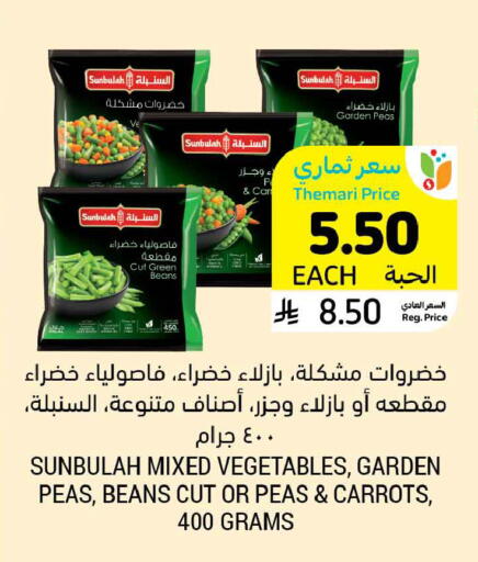 Peas available at Tamimi Market in KSA, Saudi Arabia, Saudi - Tabuk