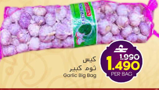 Garlic available at MARK & SAVE in Oman - Muscat