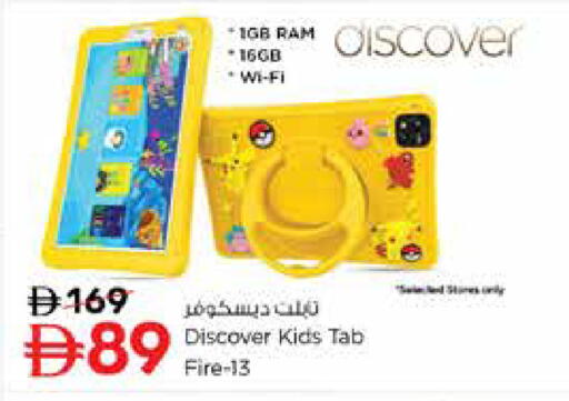 available at نستو هايبرماركت in الإمارات العربية المتحدة , الامارات - دبي
