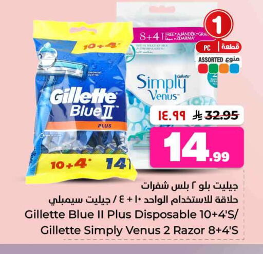 available at هايبر الوفاء in مملكة العربية السعودية, السعودية, سعودية - جدة