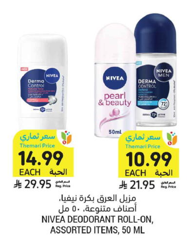 available at Tamimi Market in KSA, Saudi Arabia, Saudi - Tabuk