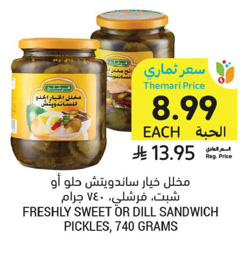 Dill available at Tamimi Market in KSA, Saudi Arabia, Saudi - Riyadh