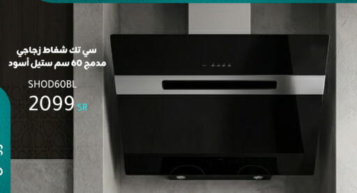 available at BuKhamseen Electric Appliances and Electronics in KSA, Saudi Arabia, Saudi - Al Khobar