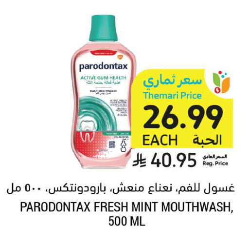 Mint available at Tamimi Market in KSA, Saudi Arabia, Saudi - Al Khobar